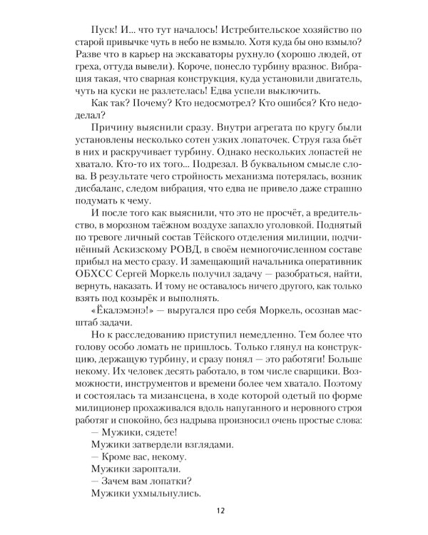 Сломанный нож. Кн. 1