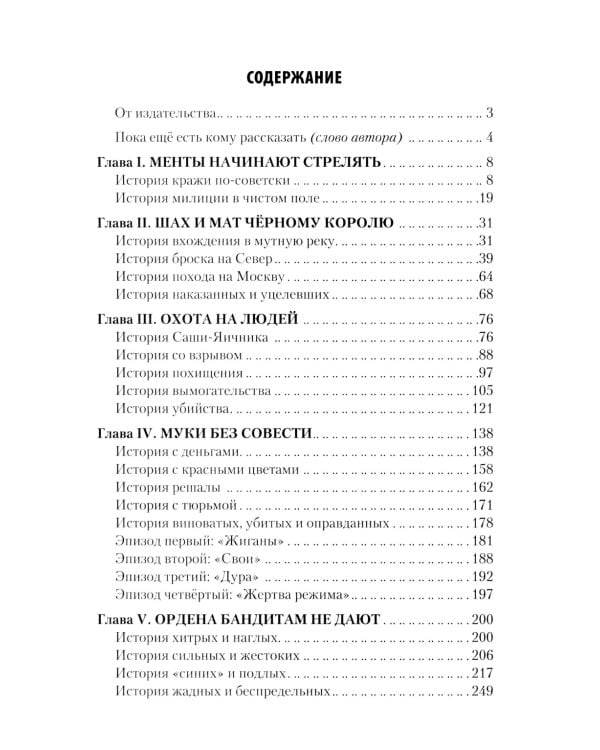 Сломанный нож. Кн. 1