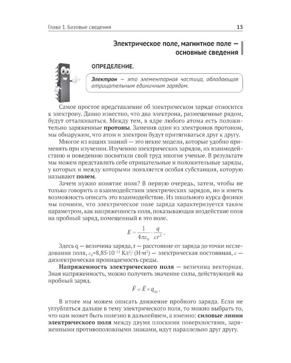 РАДИОТЕХНИКА. Изучаем с помощью ПК и онлайн-ресурсов через QR-коды