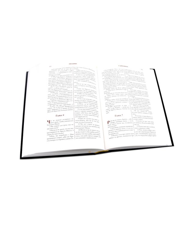 Библия Новый и Ветхий заветы (комплект в 2-х книгах)