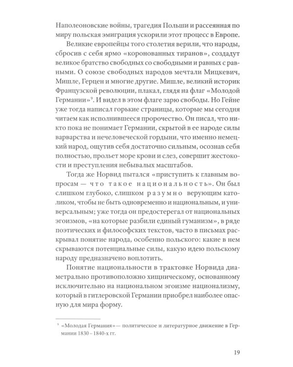 Про/чтение: Эссе