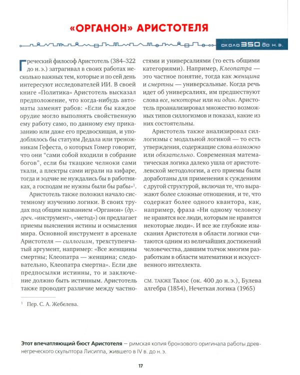 Искусственный интеллект (обл.)