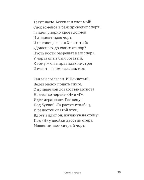 Стихи и проза. 2-е изд