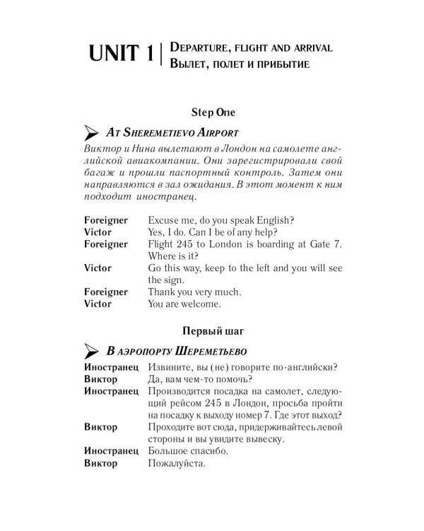 Английский за 42 дня