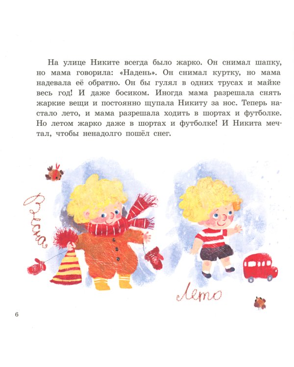 Тропинки Никиты