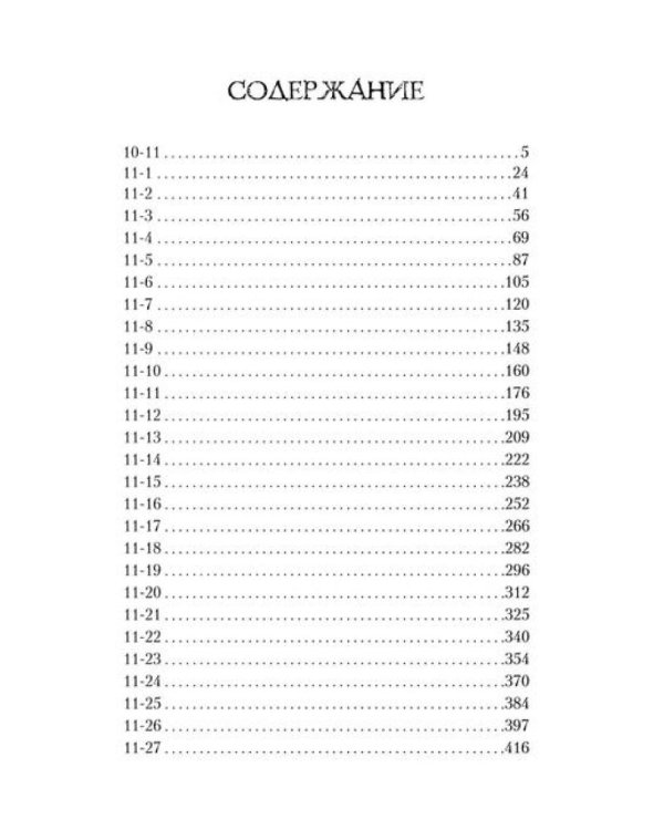Артефакт острее бритвы