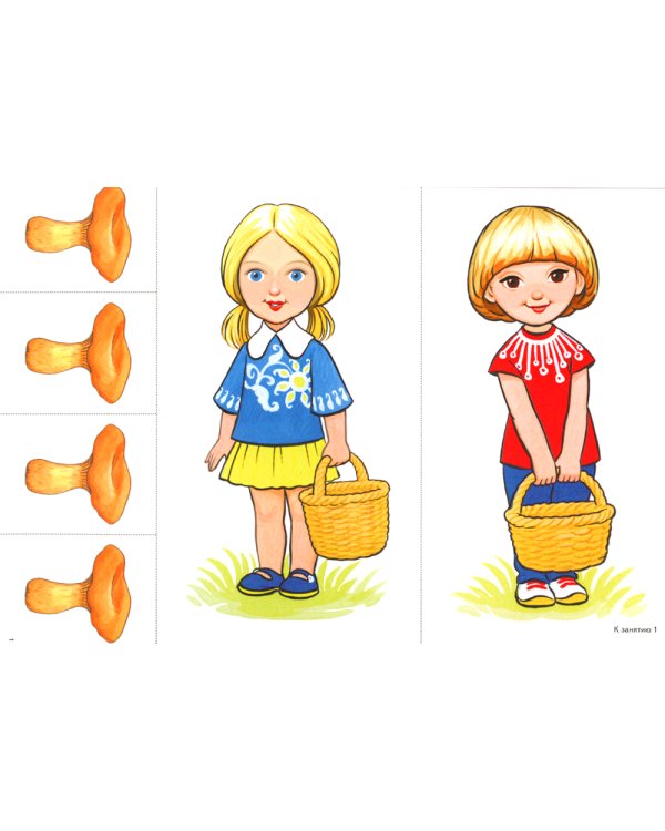 Разрезные картинки для формирования элементарных математических представлений у дошкольников 4-5 лет