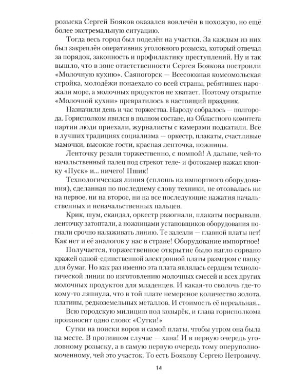 Сломанный нож. Кн. 1