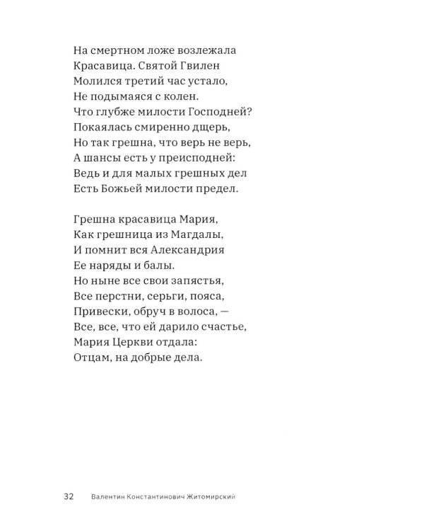 Стихи и проза. 2-е изд