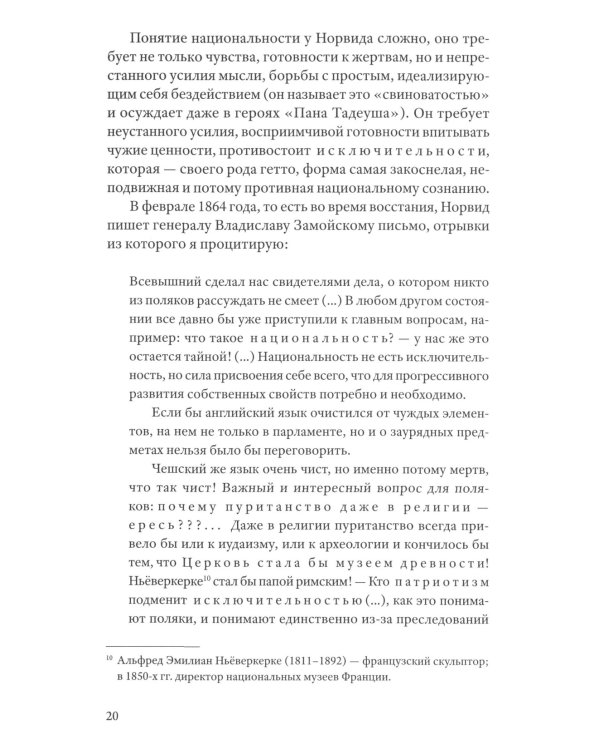 Про/чтение: Эссе