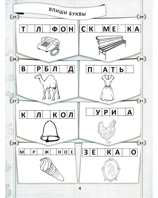 365 + 5 веселых ребусов. 12-е изд