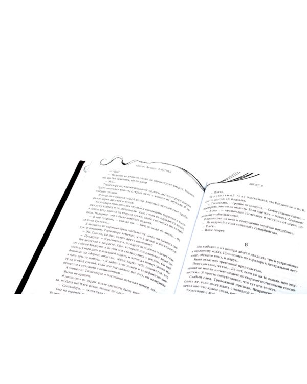 Another; Эпизод S; 2001 (комплект из 3-х книг)