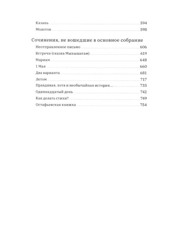 Стихи и проза. 2-е изд