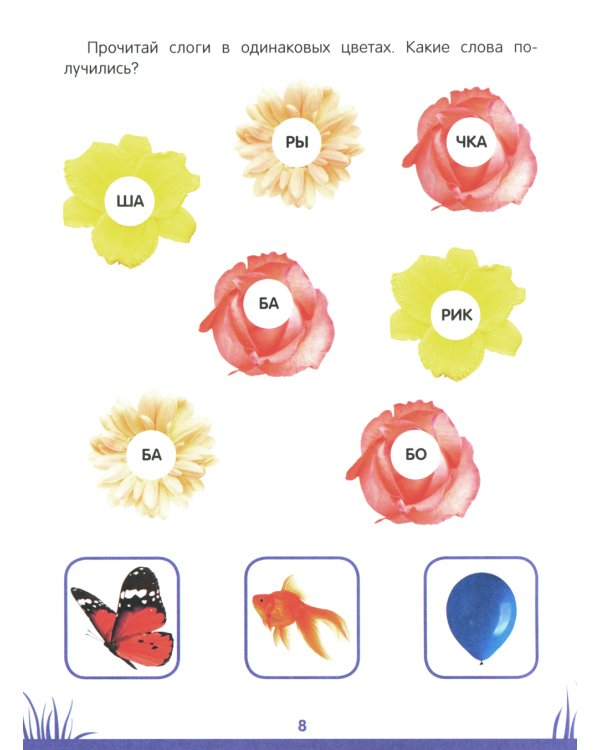 Энциклопедия дошкольника: 5-6 лет. 2-е изд