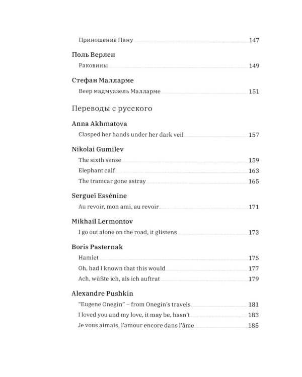 Стихи и проза. 2-е изд