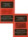Последний век Римской республики, 146-43 гг. до н.э. В 2-х полутомах