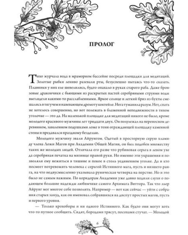 Безымянный раб