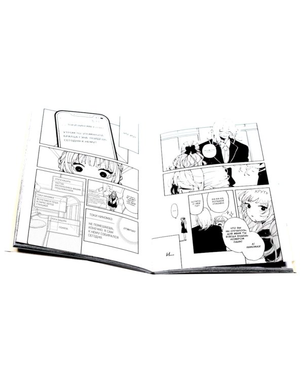 Влюбляйтесь, фальшивые ангелы: Т. 1-2 (комплект из 2-х книг)