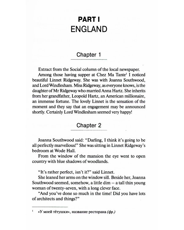 Death on the Nile = Смерть на Ниле: книга для чтения на англ.яз. Уровень В1