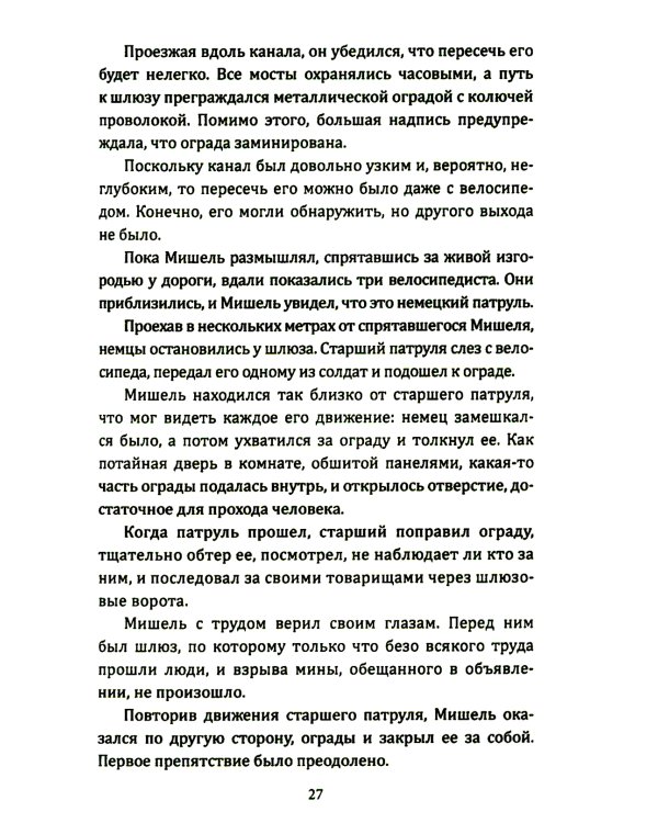 Ракеты на Лондон. Архивы британской разведки
