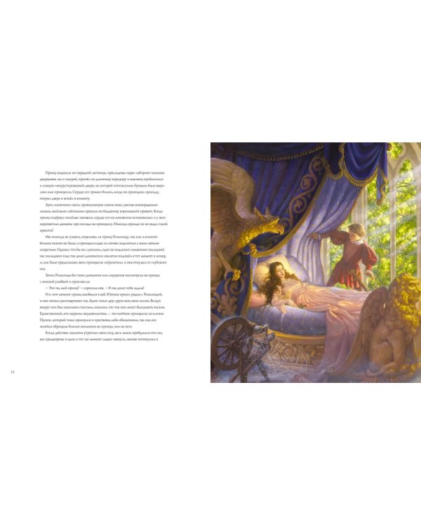 Классические Сказки на ночь. 5-е изд