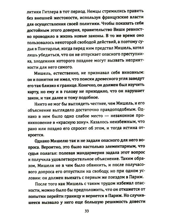 Ракеты на Лондон. Архивы британской разведки