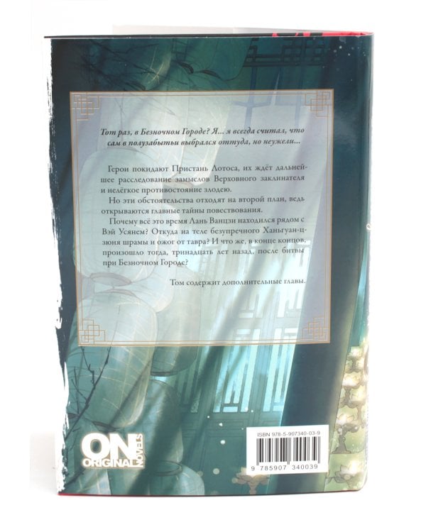 Магистр дьявольского культа. Т. 1-4 (комплект из 4-х книг)