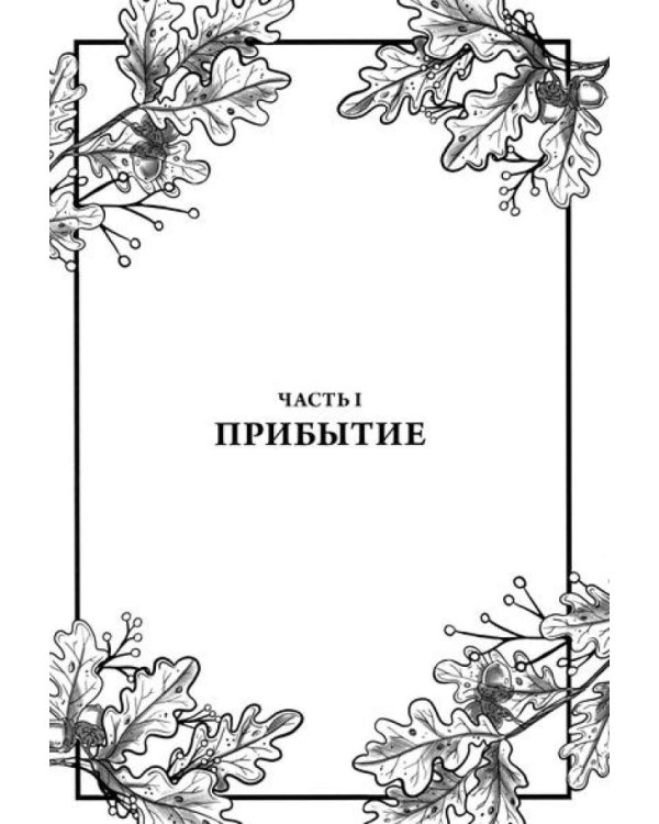 Безымянный раб