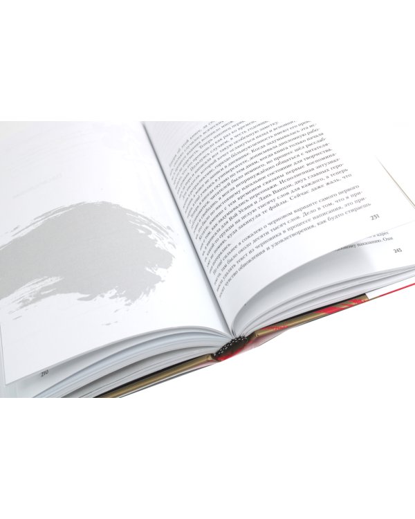 Магистр дьявольского культа. Т. 1-4 (комплект из 4-х книг)