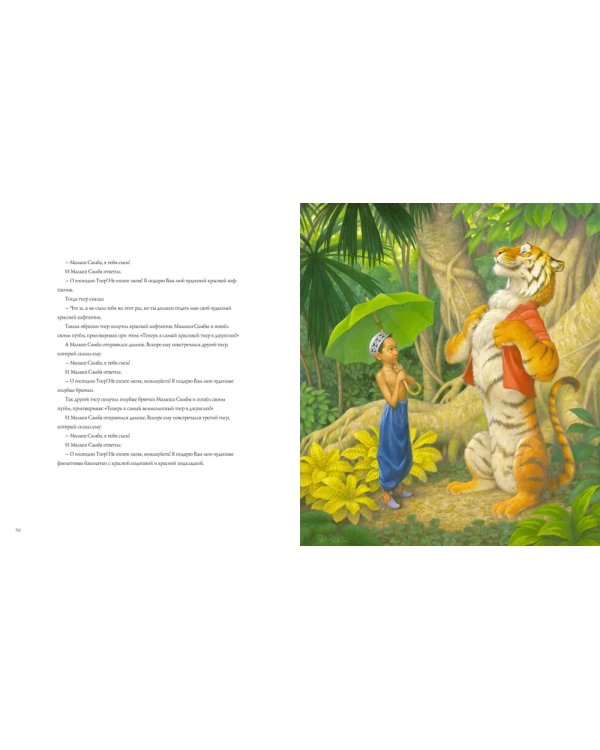 Классические Сказки на ночь. 5-е изд