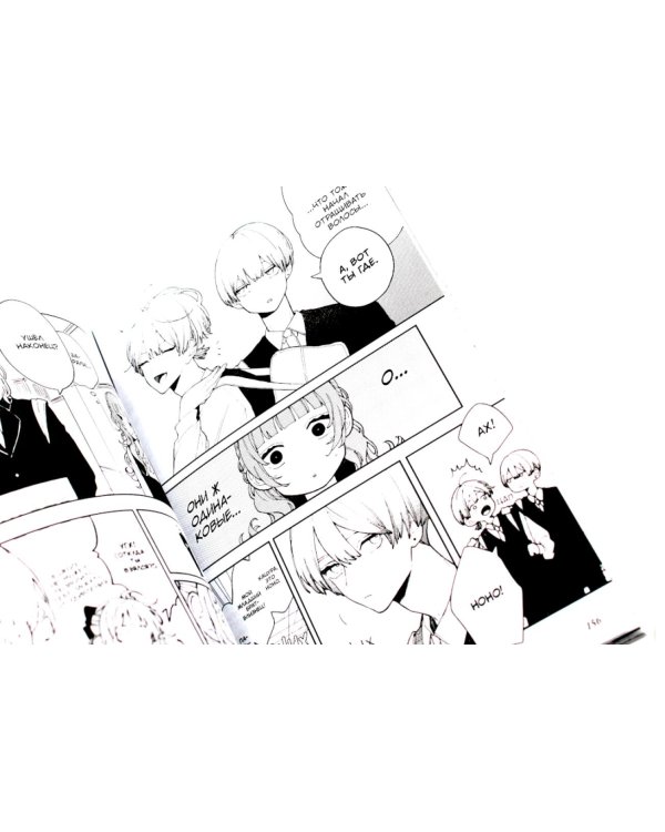 Влюбляйтесь, фальшивые ангелы: Т. 1-2 (комплект из 2-х книг)