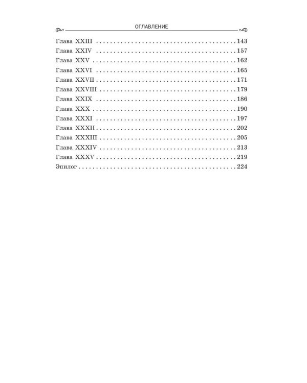 Бегущая по волнам