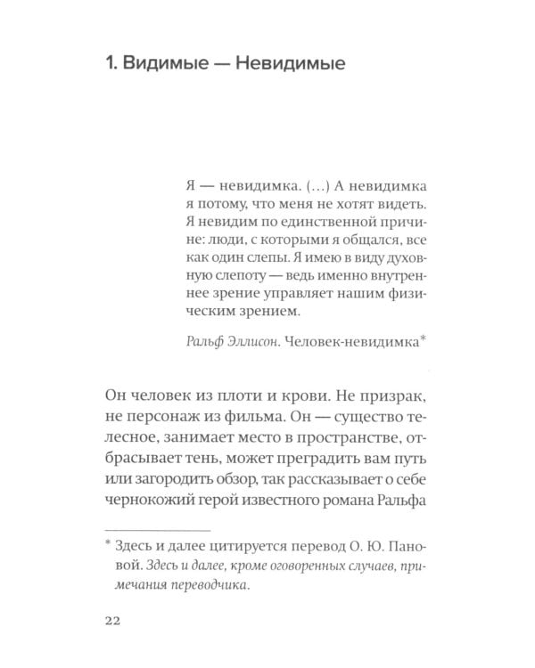 Против ненависти