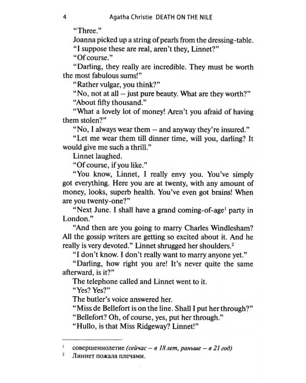 Death on the Nile = Смерть на Ниле: книга для чтения на англ.яз. Уровень В1