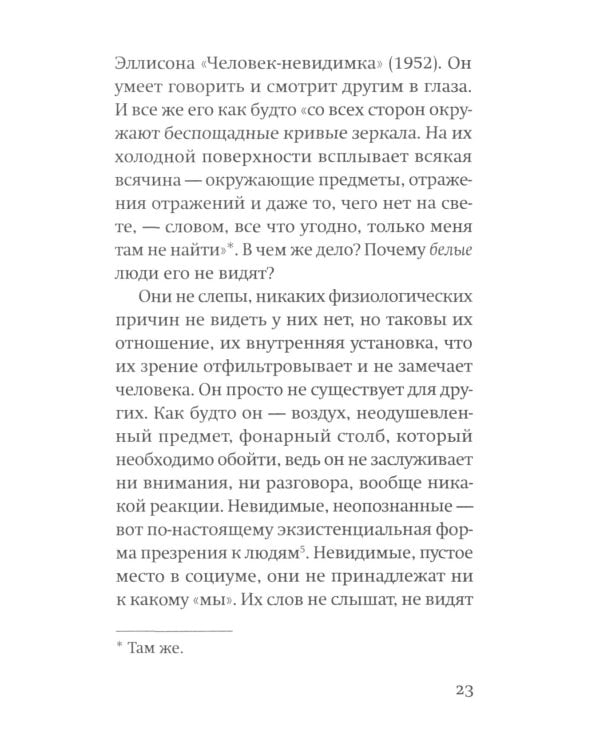 Против ненависти