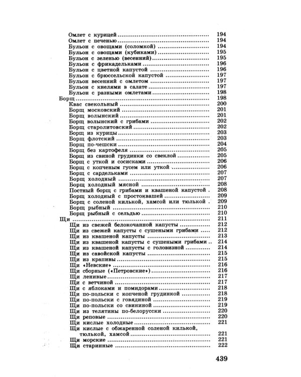 Кулинарная книга диабетика. Неотложная кулинарная помощь. Перераб. Изд