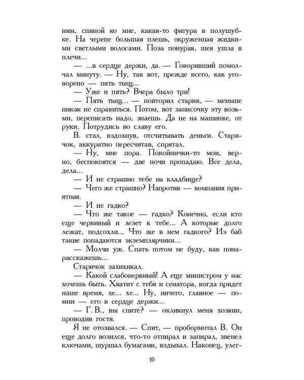 Петербургские зимы