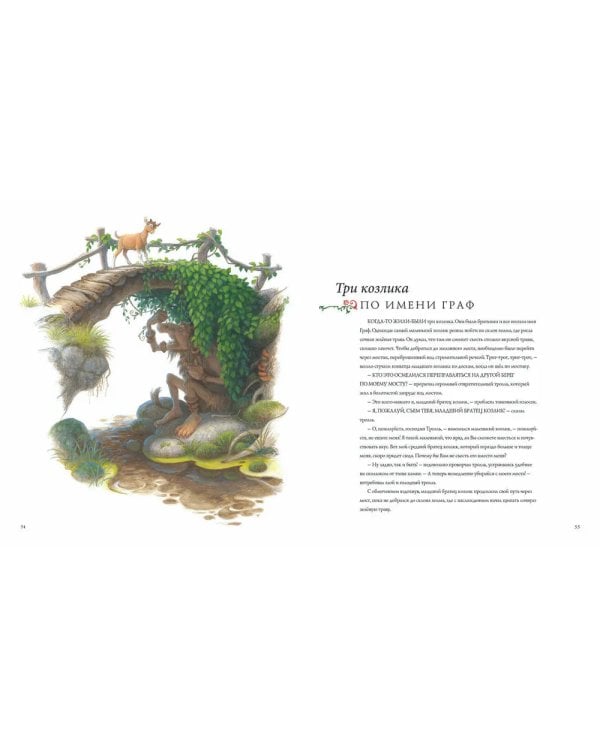 Классические Сказки на ночь. 5-е изд