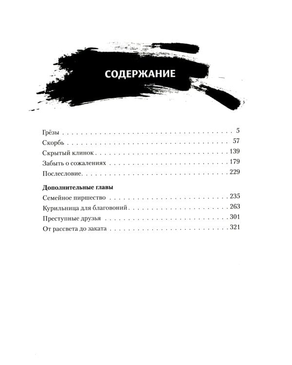 Магистр дьявольского культа. Т. 1-4 (комплект из 4-х книг)