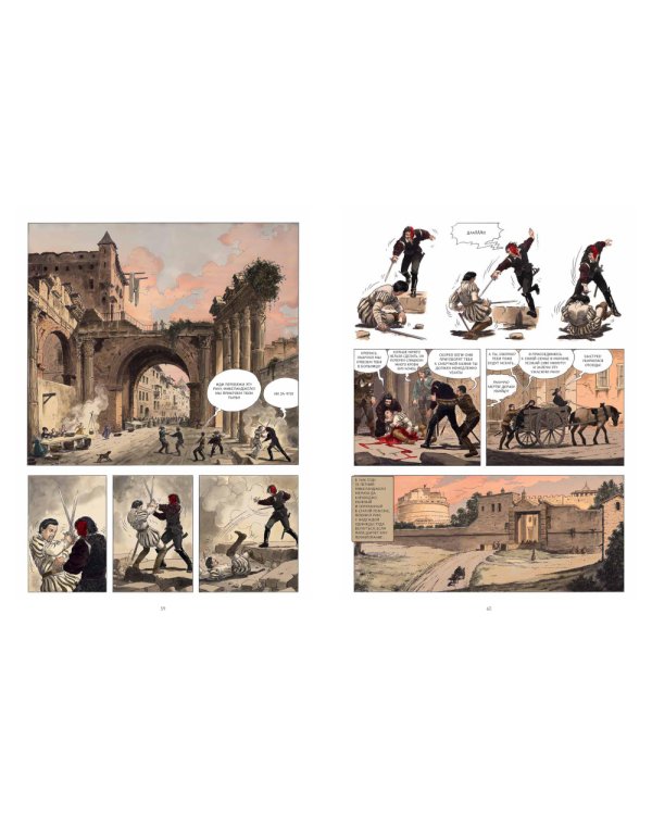 Караваджо (комплект из 2-х книг)