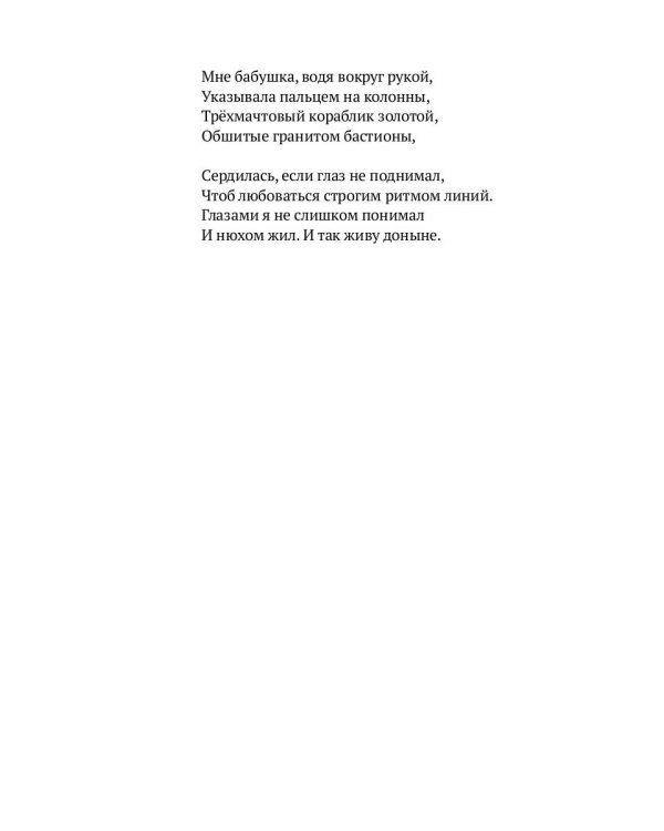 До и После: стихи