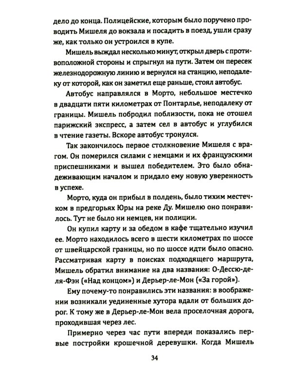 Ракеты на Лондон. Архивы британской разведки