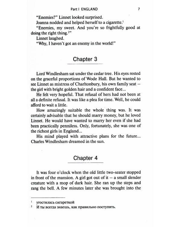 Death on the Nile = Смерть на Ниле: книга для чтения на англ.яз. Уровень В1