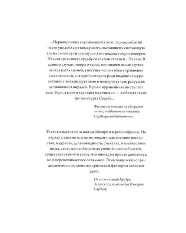 Безымянный раб