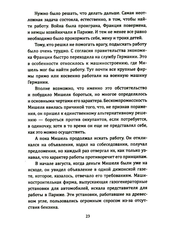 Ракеты на Лондон. Архивы британской разведки