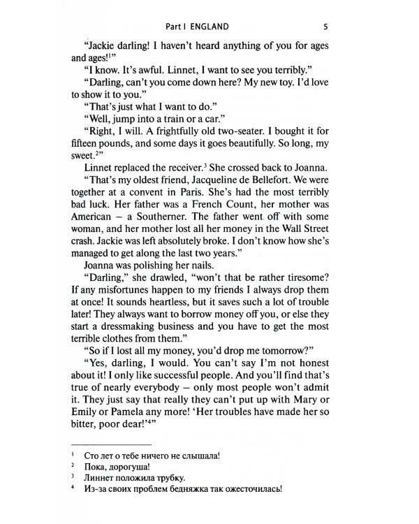 Death on the Nile = Смерть на Ниле: книга для чтения на англ.яз. Уровень В1