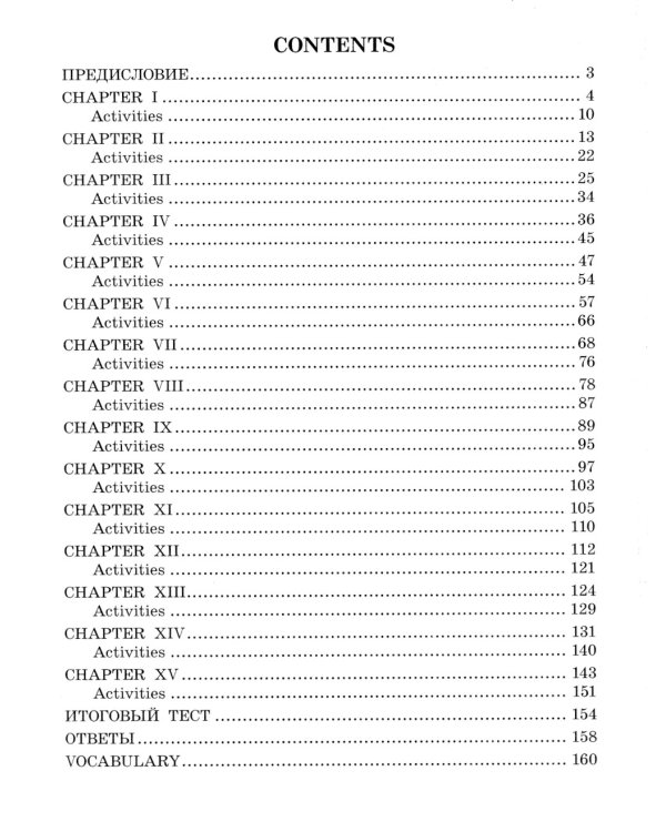 Поллианна = Pollyanna