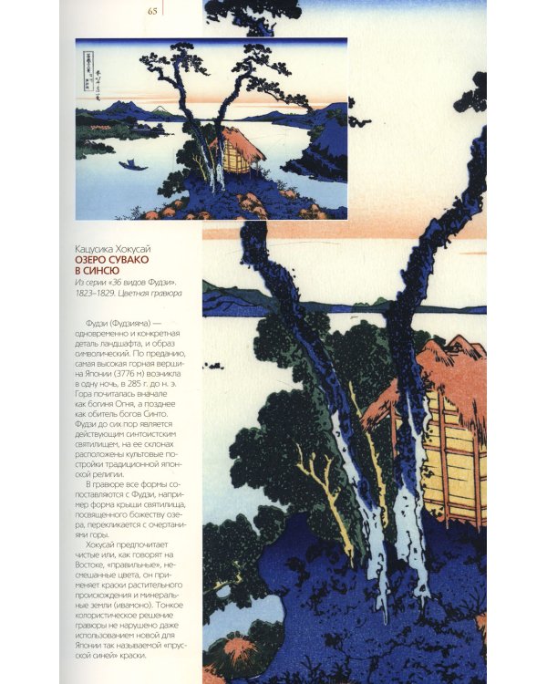 Сокровища мировой живописи