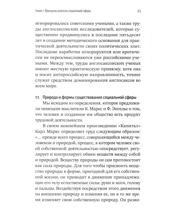 Как нам обустроить русскую нацию?