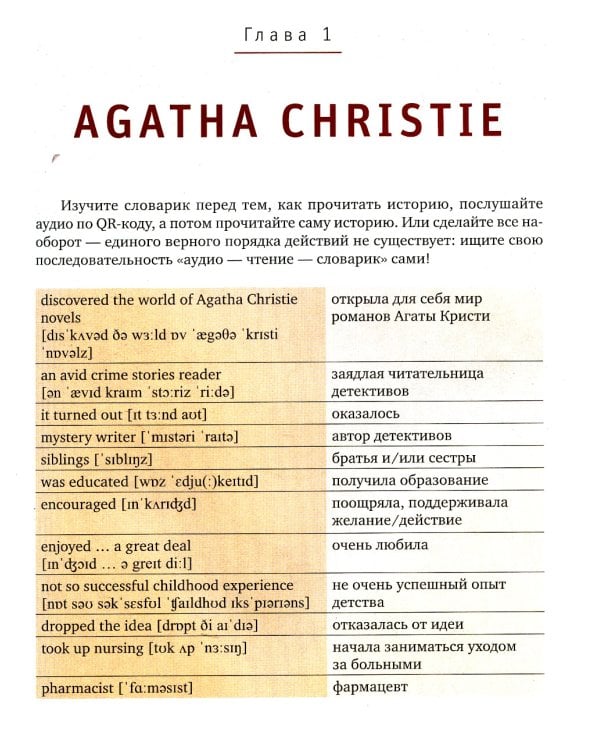 Use your Girl Power!: учим английский по историям великих женщин. 6-е изд., испр